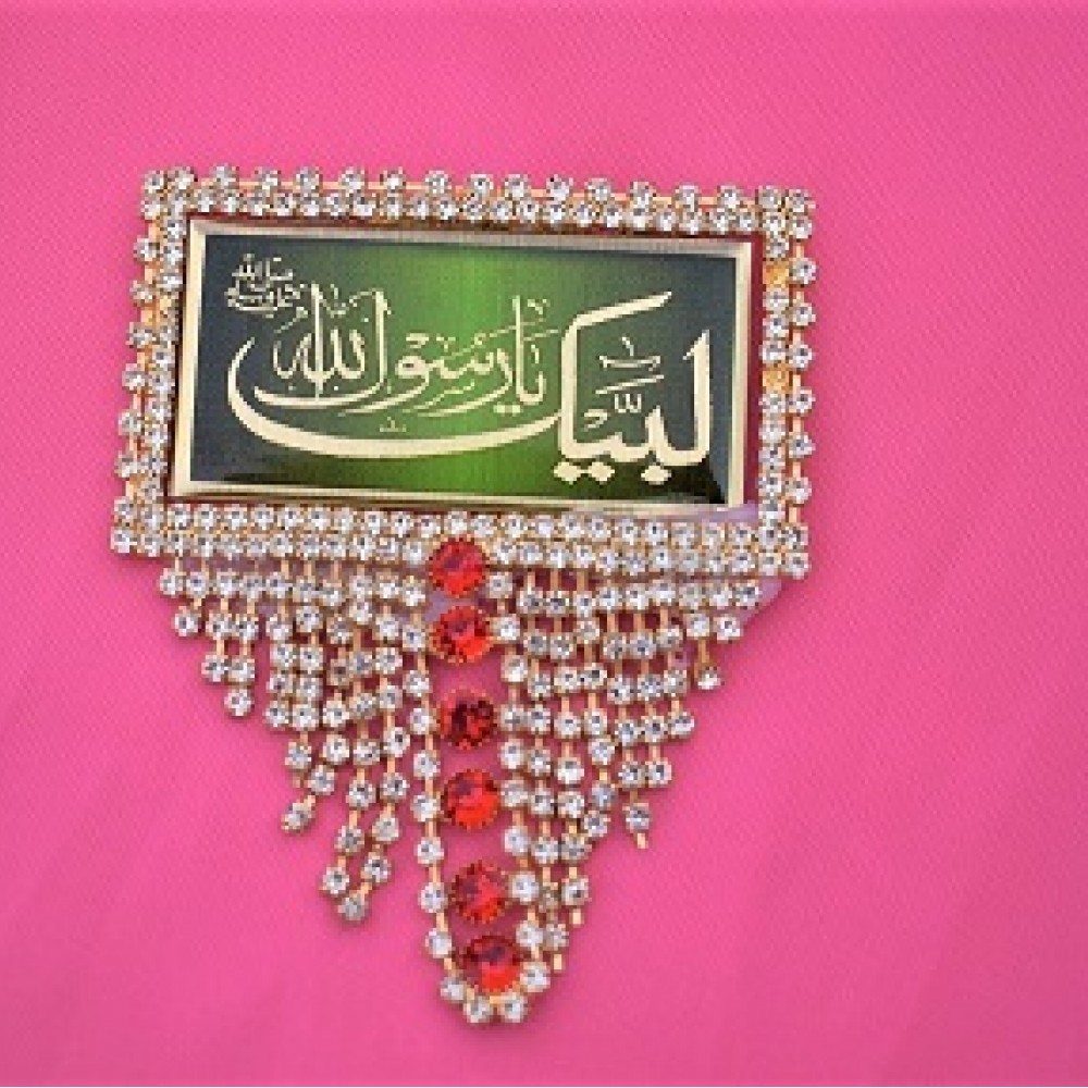 Labaik Ya Rasool Allah Green Badge
